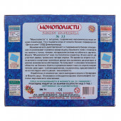 Монополисти 24 х 30 см  2