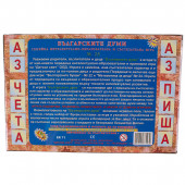 Игра "Българските думи" 34 х 23 х 5 см 2