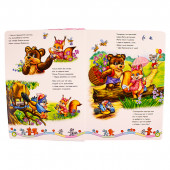 Детска книжка ,,Стихове за приятелството" 30 х 22 см  2