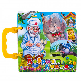 Книжка с дръжка-фигури: Добрият доктор