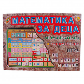 Игра "Математика за деца" 34 х 23 х 5 см