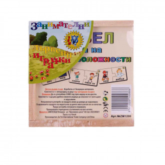 Дървен пъзел "Противоположности"  12 х 12 см.