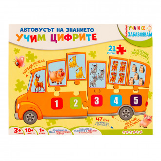 Автобусът на знанието - Учим цифрита 22 х 28 см