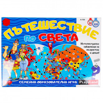 Образователна игра "Пътешествие по света" 40 х 28 см