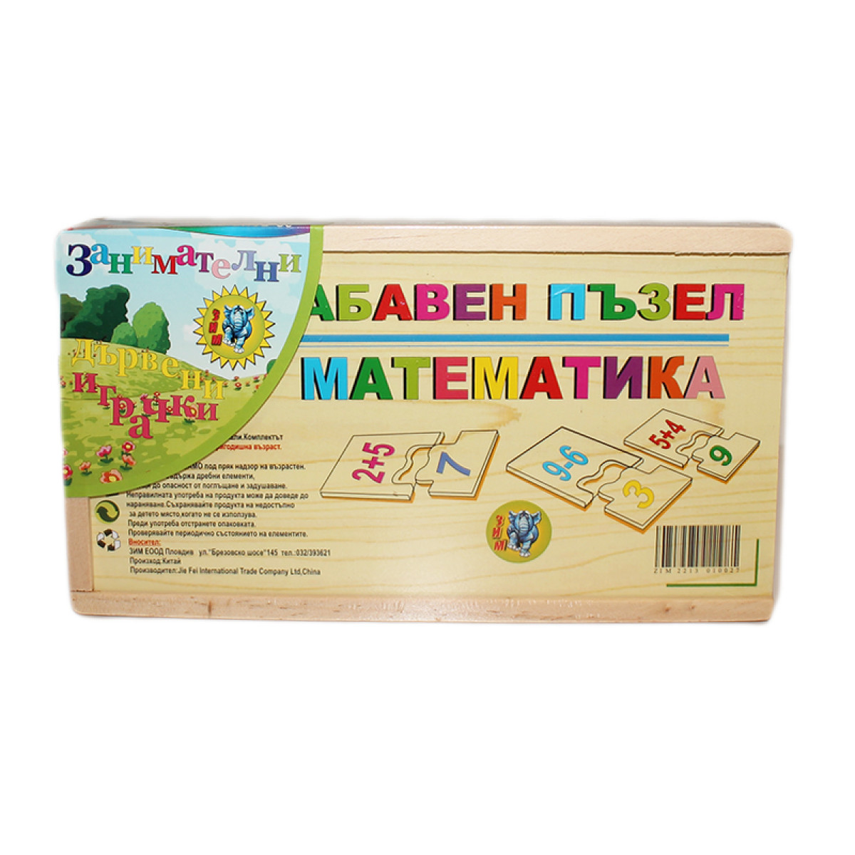 Дървен пъзел Математика 22/12 см